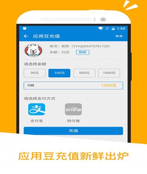 应用汇官方安卓