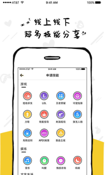 草莓Vk交友手机版安卓下载 v1.3.3 screenshot 4