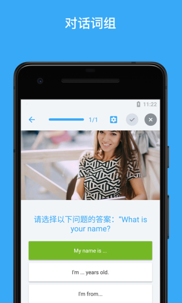 busuu 博树手机版下载
