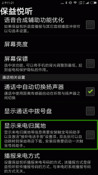 保益悦听公益版下载 V8.2.9 screenshot 1