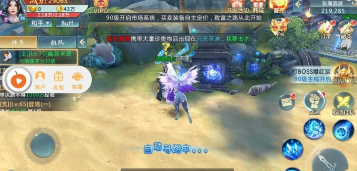 衍穹传手游官方apk安装包下载 v3.1.0 screenshot 2