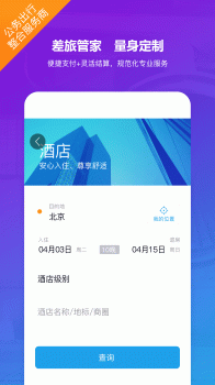 新华网公务行手机版下载 V9.3 screenshot 3