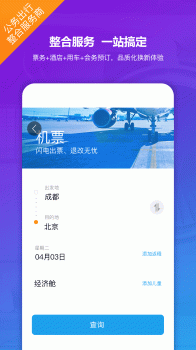 新华网公务行手机版下载 V9.3 screenshot 2