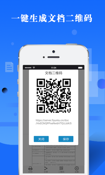 九云图手机版下载