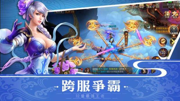 笑叹仙魔手游官方版下载 v3.5.0 screenshot 3