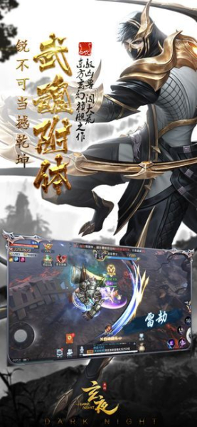 玄夜传手游官方正版下载