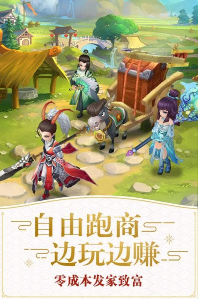 仙灵萌宠手游官方版下载