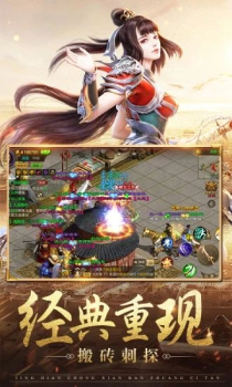 征途永恒之战国争鸣手游官方版下载 v1.0.1.4 screenshot 1