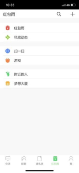 青春湾交友手机版安卓下载 v2.0.12 screenshot 3