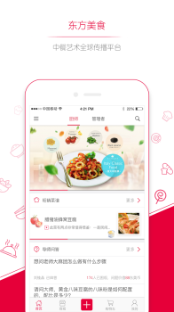 东方美食2019手机版下载 v4.1.6 screenshot 1