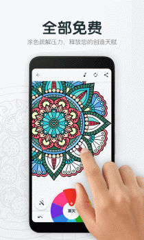 指尖绘图安卓版下载 V3.16 screenshot 1
