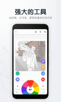 指尖绘图安卓版下载 V3.16 screenshot 4