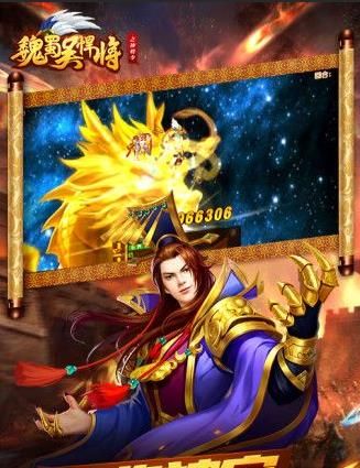 魏蜀吴悍将之神将令手游官方版下载