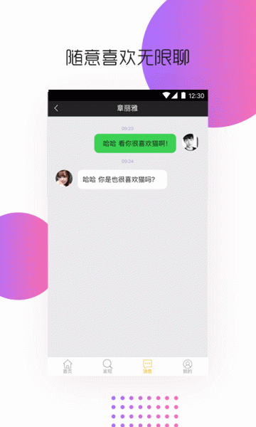 遇你同城婚恋相亲交友手机版下载安装