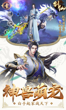 武动九天之星辰灭BT版手游 v8.02.0 screenshot 2