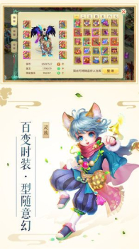 剑来传纪手游官方版下载 v3.6.0 screenshot 4