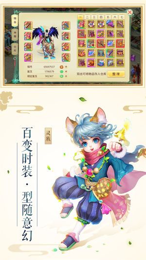 剑来传纪手游官方版下载