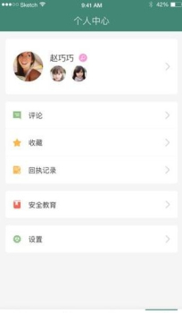 i学蒲安卓版手机下载 v1.2 screenshot 3