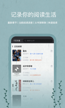 千页书城手机版下载安装 v1.0 screenshot 4