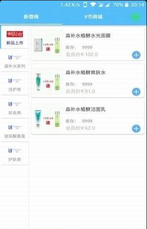 绪美优品客户端下载