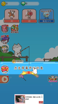 QQ游戏喵喵水族箱安卓手机版下载 v1.0.1 screenshot 3