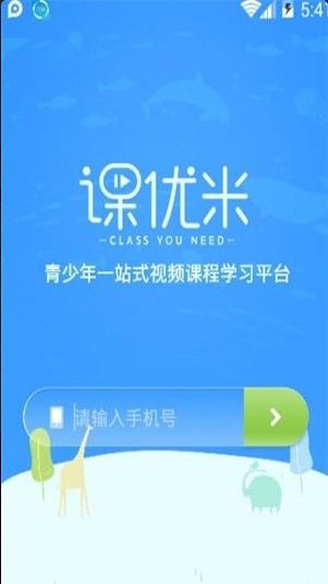 课优米安卓版手机下载
