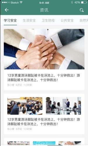 i学蒲安卓版手机下载