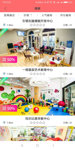 童乐汇手机版下载