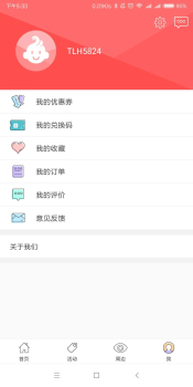 童乐汇手机版下载 v13.3.0 screenshot 4