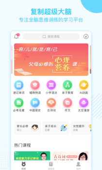 金榜学霸手机版下载 V1.0.5 screenshot 1