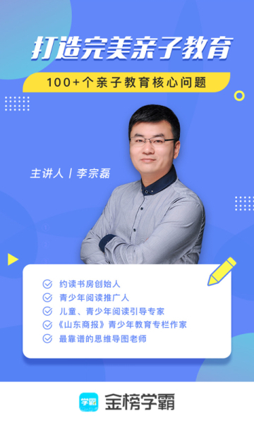 金榜学霸手机版下载