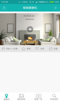 超级看看监控系统手机版下载 v7.0.6 screenshot 3