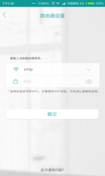 超级看看监控系统手机版下载 v7.0.6 screenshot 4