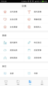 飞跃免费小说最新版手机版下载 V2.2 screenshot 2