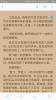 飞跃免费小说最新版手机版下载 V2.2 screenshot 5