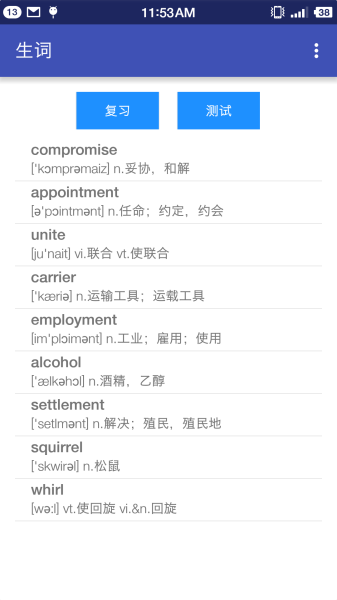 边走边听背单词最新版手机版下载