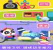 宝宝飞行员安卓版手机下载 v9.33.10.00 screenshot 1