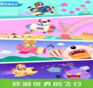 宝宝飞行员安卓版手机下载 v9.33.10.00 screenshot 3