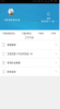 洁管易安卓版手机下载 v7.0.5 screenshot 3