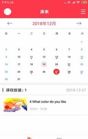 云海螺少儿英语安卓版手机下载