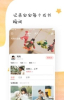 宝宝树小时光安卓版手机下载 v8.15.7 screenshot 2