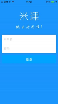 米课客户端下载 v1.4.0 screenshot 3