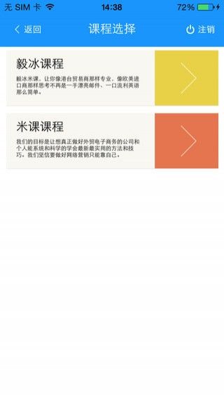 米课客户端下载