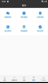 佳医东城安卓版手机下载 v2.4.3 screenshot 2