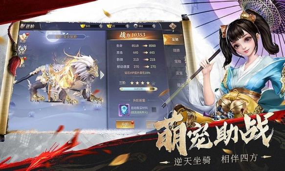 豪侠OL手游官方版 v1.5.0.5 screenshot 2