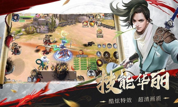 豪侠OL手游官方版 v1.5.0.5 screenshot 4