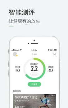 轻檬健康安卓版手机下载 v1.2.8 screenshot 1
