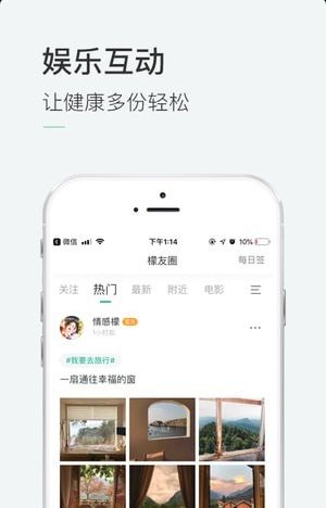 轻檬健康安卓版手机下载