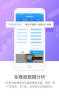 智铺通安卓版手机下载 v2.6.1 screenshot 3