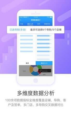 智铺通安卓版手机下载